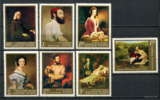 Венгрия - 1967 - Живопись - [Mi. 2330-2336] - полная серия - 7 марок. MNH.  (Лот 38JA)-TG3P53