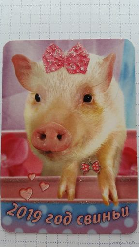 Календарик. Пигги.