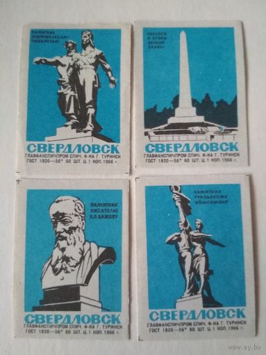 Спичечные этикетки ф.Туринск. Свердловск. 1966 год