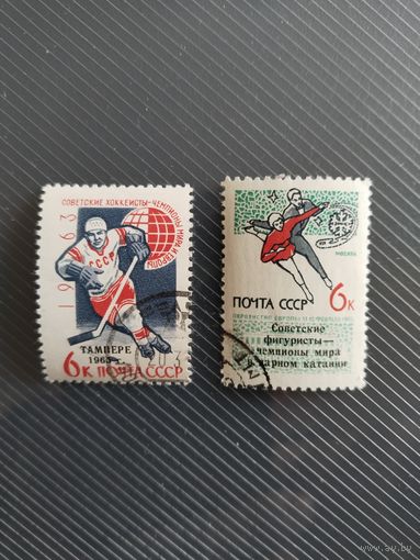 СССР 65. Спорт надпечатка.2м.