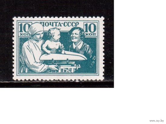 СССР-1938, (Заг.519)  ** , Дети, Медицина