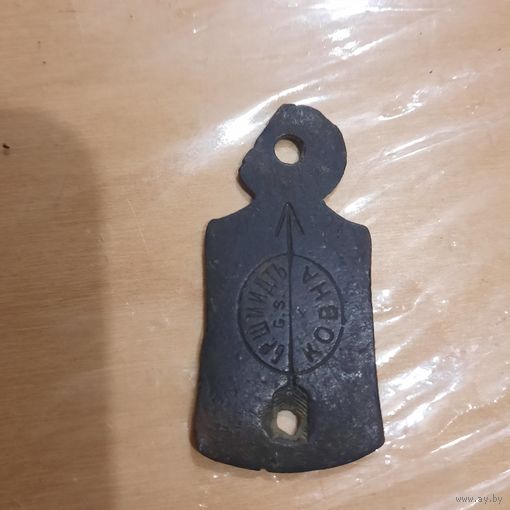 Накладка на замочную скважину Б.Р. Шмидтъ G.S. КОВНА (стрела)