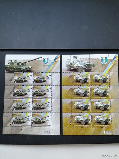 Украина 2016 Два листа каждый из 8 марок "Национальная военная техника. Танк БМ "Оплот" и бронетранспортер "Дозор-Б"" (чистые**) Mi.1537-1538