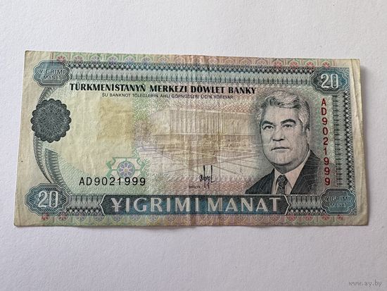 Банкнота Туркменистан 20 манат образца 1993 серия AD 9021999