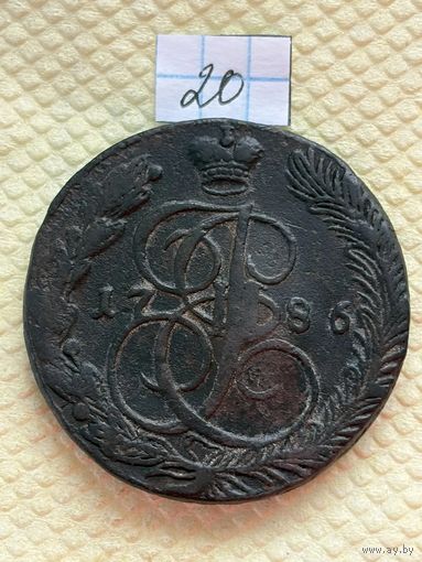 5 копеек 1786