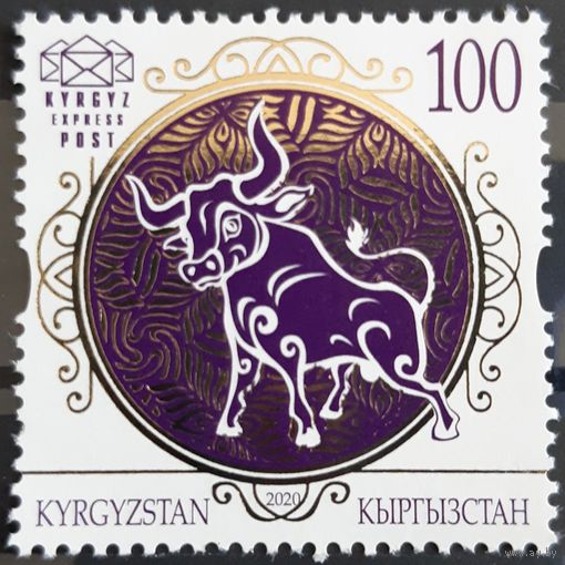2020 Китайский Новый год 2021 - Год быка - Кыргызстан