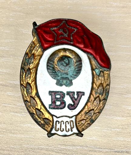 Знак ВУ СССР военного среднего училища офицеров СССР