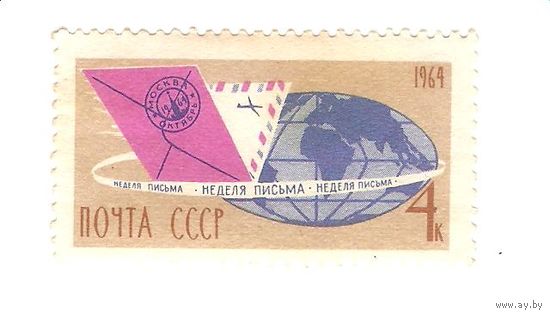 Марка 1964 г.