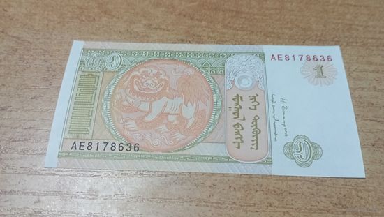 1 тугрик 2014 года Монголии