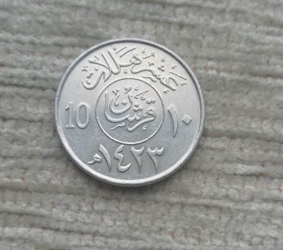 Werty71 Саудовская Аравия 10 халалов 2002