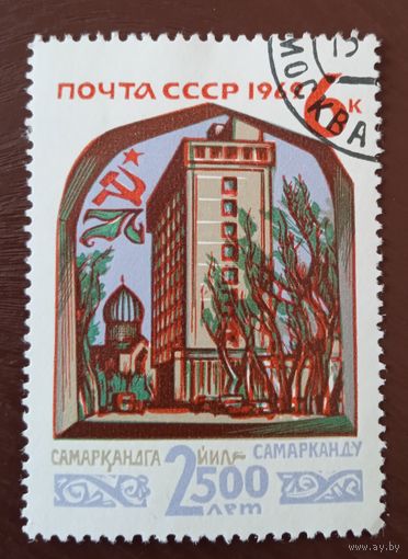 Ссср