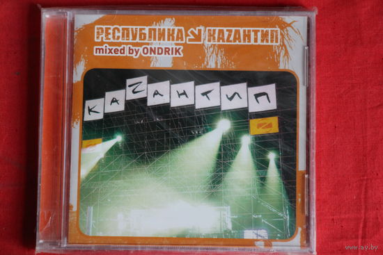 Ondrik – Республика Каzантип 2 (2005, CD)
