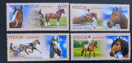 Россия 2007. Отечественные породы лошадей. 4 марки 1209-1212