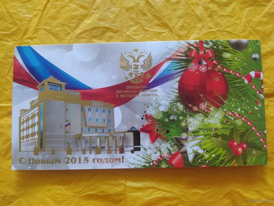 Посольство РФ в РБ