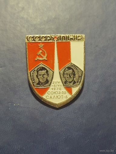 Совместный полёт СССР-ПНР. Союз-30, Салют-6. 27/VI-5/VII 1978. из набора