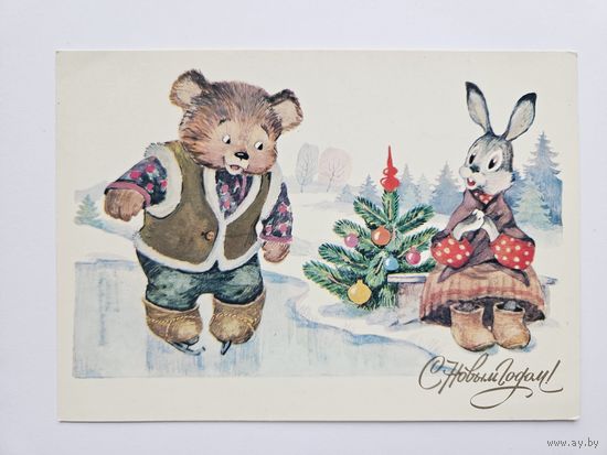 Ожегова 1985 С новым годом