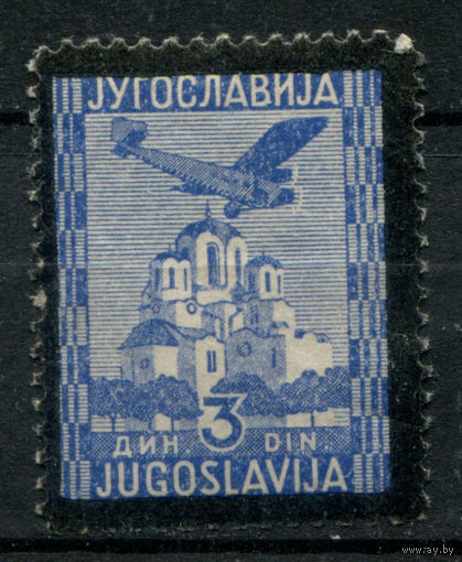 Югославия - 1935г. - авиация, траурный выпуск, чистая - 1 марка - полная серия, MH [Mi 299]. Без МЦ!