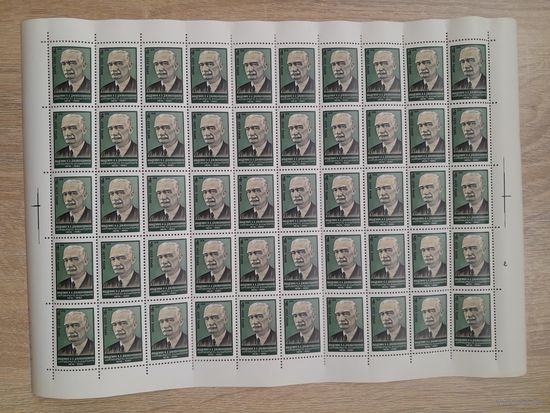 Лист 1976 г. 100 лет со дня рождения И. А. Джавахишвили