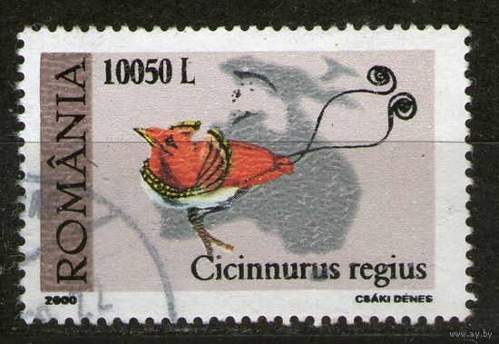 Румыния. Михель-5470. Гашеная.