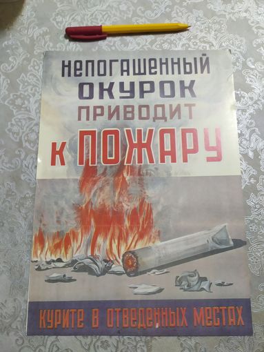 Листовка-Плакат МЧС\д