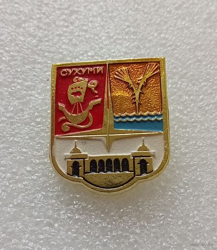 Сухуми. #-I-01/9