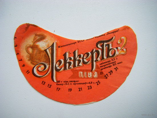 РАСПРОДАЖА!!! Коллекции Пивных Этикеток.