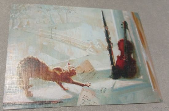 Посткроссинг. Открытка "Утренняя репетиция", худ.Мария Павлова (13х18). Прошла почту. Художественные марки, чёткий штемпель.