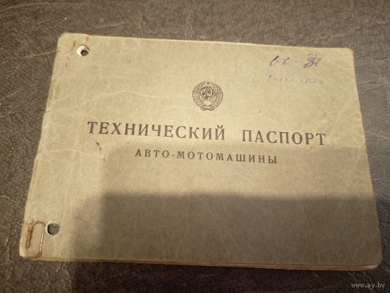 Технический паспорт Газ-24\5