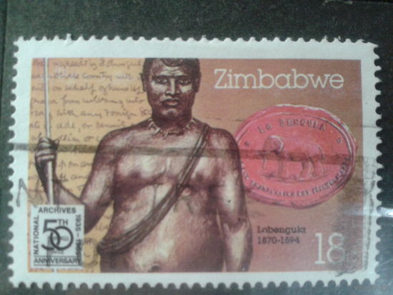 Зимбабве, 1985. Лобенгула, Правитель государства Ндебеле (1870-1893)