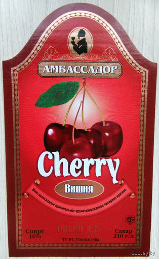 Этикетка винная. Минск. Беларусь.00001.