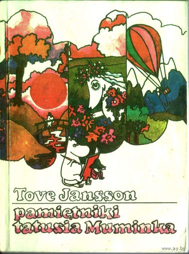 Pamietniki Tatusia Muminka. Tove Jansson (на польском)