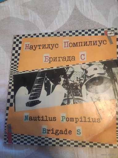 "Наутилус" и "Бригада С" легендарные рок-группы из СССР