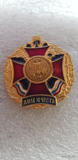 Долг и честь автомобильные войска Россия*
