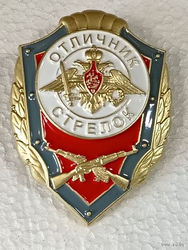 Знак Отличник отличный стрелок латунь реплика