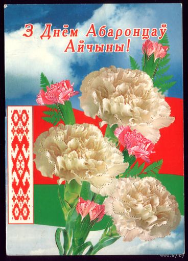 2006 год З днём абаронцау Айчыны! 536