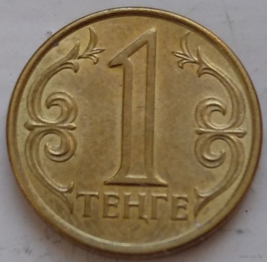Казахстан 1 тенге 2018. Возможен обмен