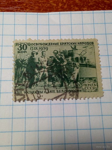 Марка СССР 1940 год