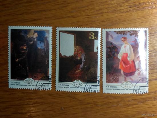 СССР. 1979 год. Живопись. Художники Украины. 3 шт.
