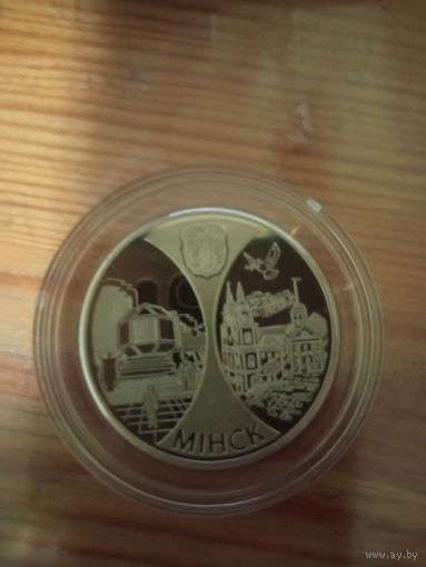 Минск. Столицы ЕвраАзАС. 1р. 2008г