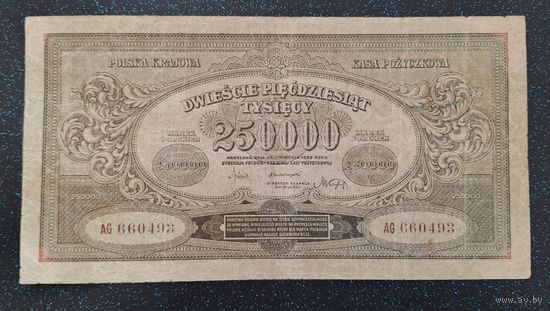 250000 марок 1923 распродажа коллекции