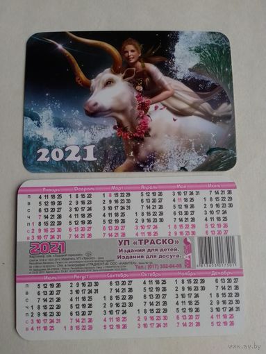 Карманный календарик 2021 год