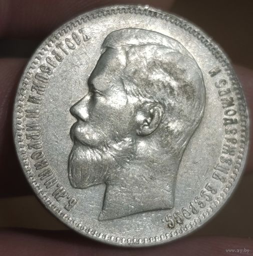 Рубль 1897 аг