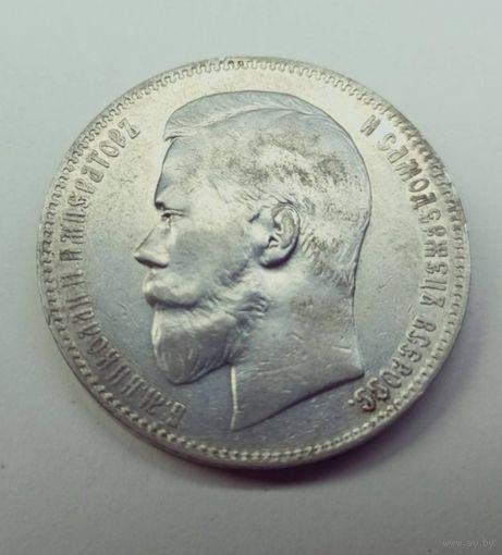 Рубль 1897 аг