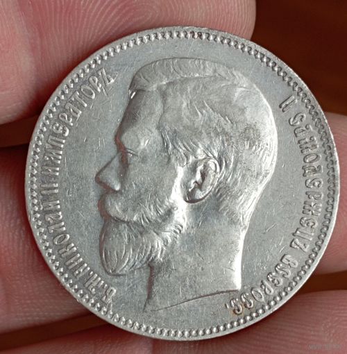 Рубль 1897 аг