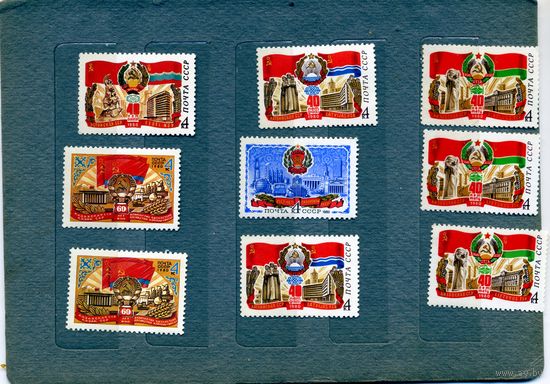 СССР, 1980, СОЮЗНЫЕ **РЕСПУБЛИКИ СБОРН.,   9м ,   по  0,20р  чистая**