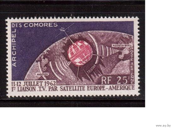 Коморы-1962,(Мих.51)  **  , Космос, Спутник