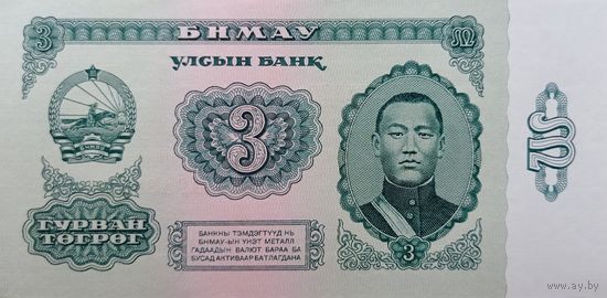 Werty71 Монголия 3 тугрика 1983 UNC банкнота