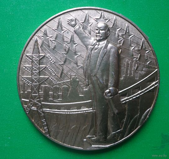 Медаль 50 лет Днепровской электростанции им. Ленина