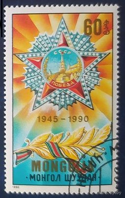 Монголия 1990  .