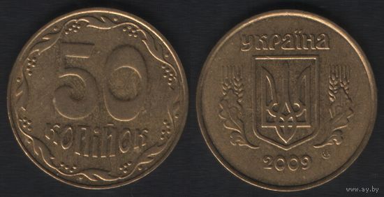 Украина __km3 50 копеек 2009 год km3.3b (0